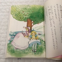 ふしぎの国のアリス　本の画像