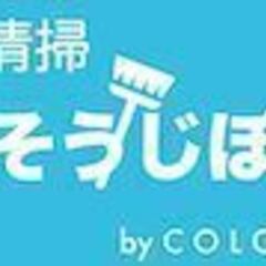 民泊・宿泊清掃　１日、１室から柔軟にお受けいたします。 - 南都留郡