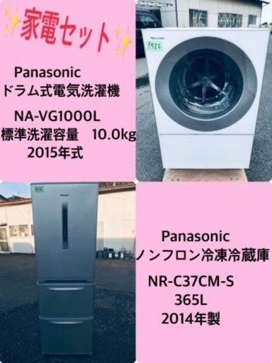 365L ❗️送料無料❗️特割引価格★生活家電2点セット【洗濯機・冷蔵庫】