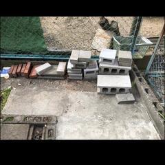 レンガ、ブロック(もらってください)