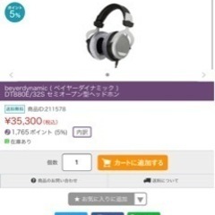 DT880 E/32S 新品未開封