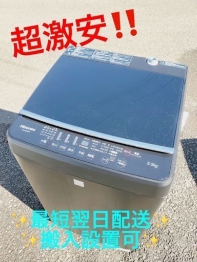 ①ET1714番⭐️Hisense 電気洗濯機⭐️