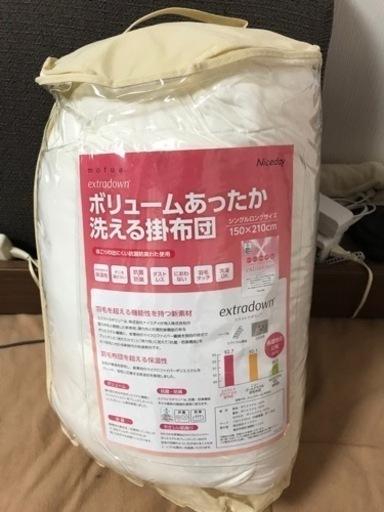 【終了】未使用 エクストラダウン 洗える掛け毛布 シングル mofua モフア