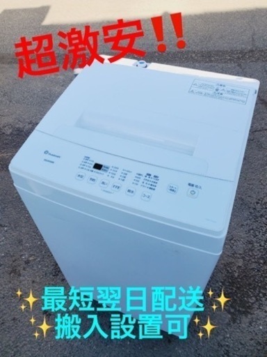 ①ET1732番⭐️ アイリスオーヤマ全自動洗濯機⭐️2020年製