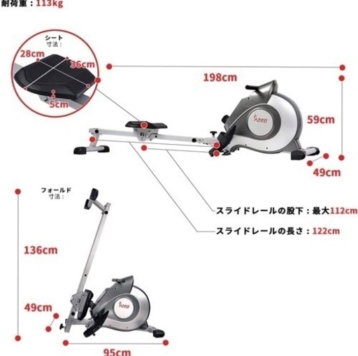ほぼ新品！ローイングマシン