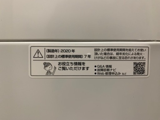 【取引者決定】使用期間１年未満　2020年製　SHARP 乾燥機付洗濯機