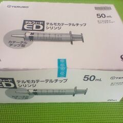テルモカテーテルチップ型シリンジ　50ml　20本入り