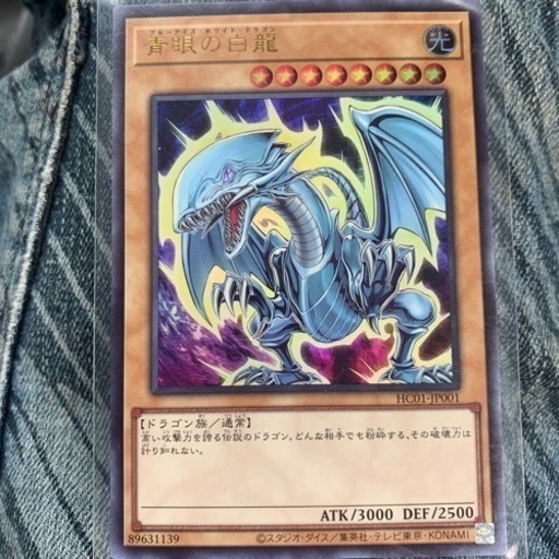 ブルーアイズ　ウルトラ