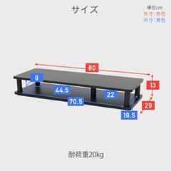 本日限りお値下げ！スペーサー テレビ台 幅80 奥行29 高さ13の画像