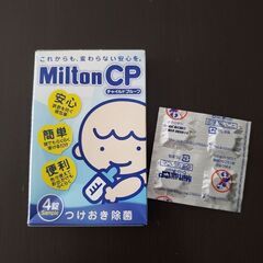 ミルトン錠剤