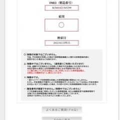 キッズ携帯　HW-01G ピンク docomoの画像