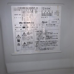 【無料】冷蔵庫(冷凍庫付き) SHARP製 SJ-90NF-H 【3/5の午前中まで取引可】の画像
