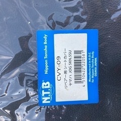 バイク用新品未使用品シートカバー