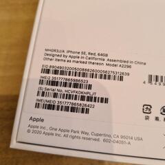 iphone se2 red 新品未使用　SIMフリーの画像