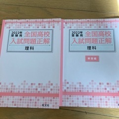 高校受験用問題集の画像
