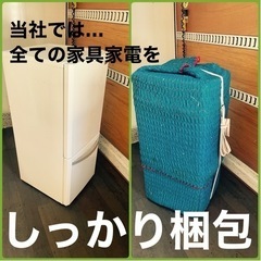 帯広の引越し屋さん - 引っ越し