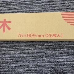 東リ　ソフト巾木 1ケースの画像