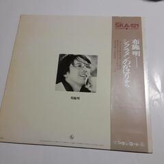 LPレコード 布施明 シクラメンのかほりからの画像