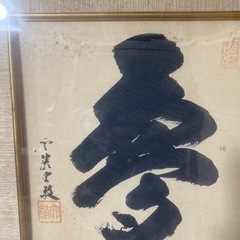色紙飾り（一文字）の画像