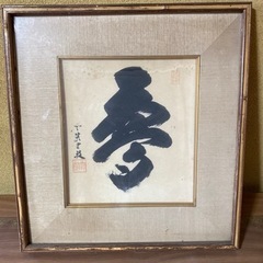 色紙飾り（一文字）