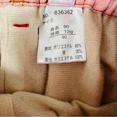 新品未使用　冬物♡ガールズ長ズボン90cmの画像