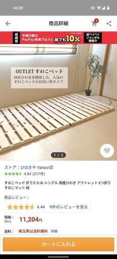 国産ひのき、すのこマット