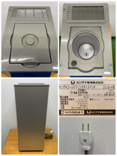 HOSIZAKI/ホシザキ　業務用　ディスペンサー　コールドドリンク　アイスコーヒー　店舗　厨房　DIC-5A-P