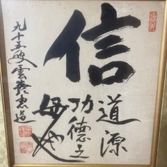 色紙飾り（信）の画像