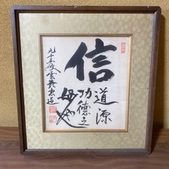 色紙飾り（信）