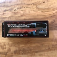 ハイエース　ハイマウント