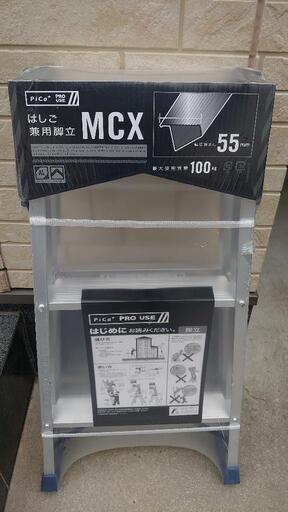 はしご兼用脚立