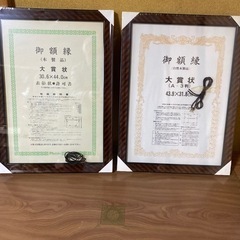 未使用額縁２点