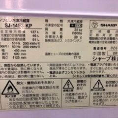 2016年制冷凍冷蔵庫　左開き　2022.2/14まで子供が使用しておりました　引き取りに来ていただけると嬉しいですの画像