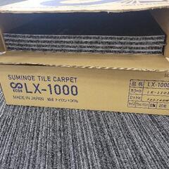 スミノエ　新品タイルカーペット　28枚の画像