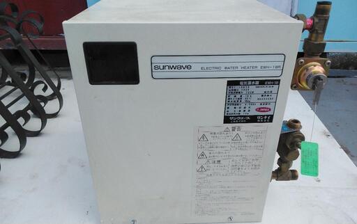 小型電気温水器　中古品　引取者決まりました。