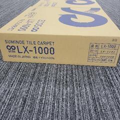 スミノエ　新品タイルカーペット　28枚の画像