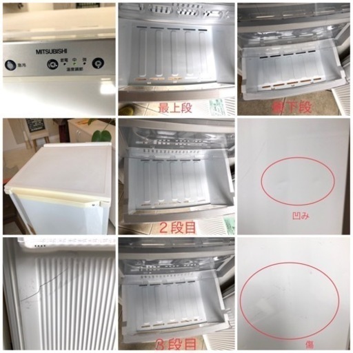 冷凍庫MITSUBISHI MF-U12N