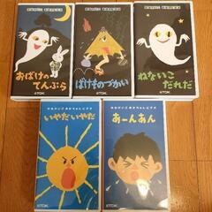 子供用ビデオテープ20巻セットの画像