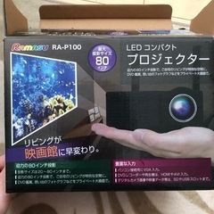 【美品‼️プロジェクター‼️】