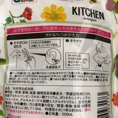 【決まりました】はらぺこあおむし　食器用洗剤の画像
