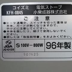 コイズミ  電気ヒーター  KFH-0845の画像