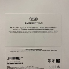 iPad 第9世代　新品未使用品　64GB Wi-Fiモデル　シルバーの画像