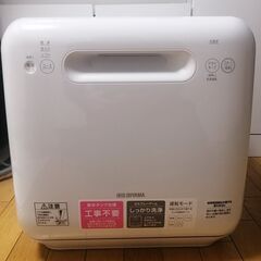 IRIS OHYAMA アイリス オーヤマ 食器洗い乾燥機 IS...