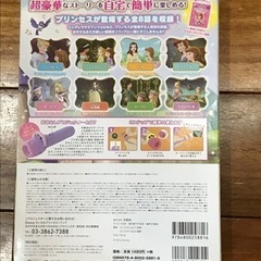 プリンセスソファ　プロジェクターの画像