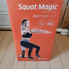 スクワットマジック　クリスマスセール