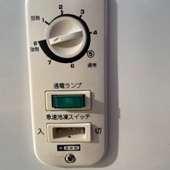 きまりました！205l  アビデラックス　冷凍庫　中古の画像
