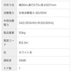 きまりました！205l  アビデラックス　冷凍庫　中古の画像