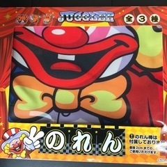 ジャグラーのれん