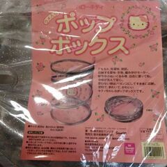 ハローキティの収納ボックス(値下げ)