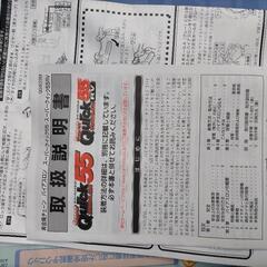 スノーチェーンの画像
